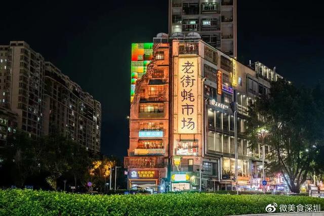 超級文和友走下神壇