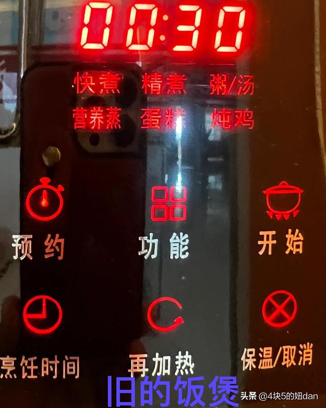原來稀飯就是粥