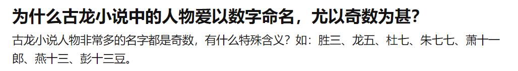 同樣是寫武俠小說，古龍取名飄逸，金庸筆下這14個(gè)名字，很有意思