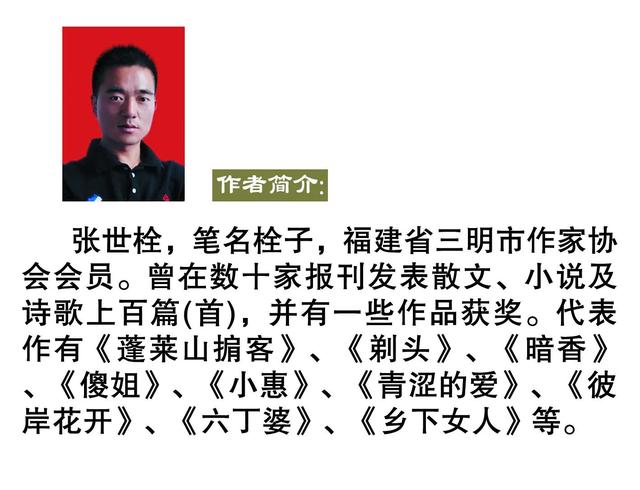 剃 頭(散文)