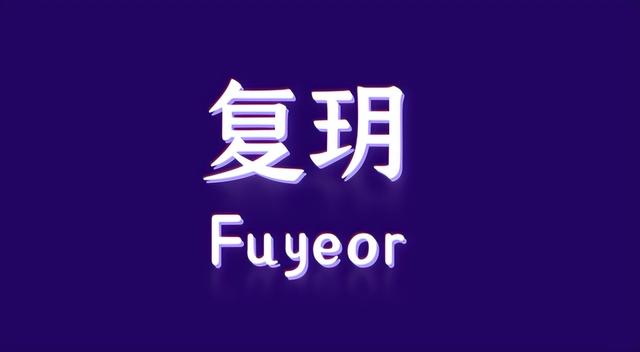 起名的學(xué)問：給寶寶起名叫”李思玥“怎么樣？