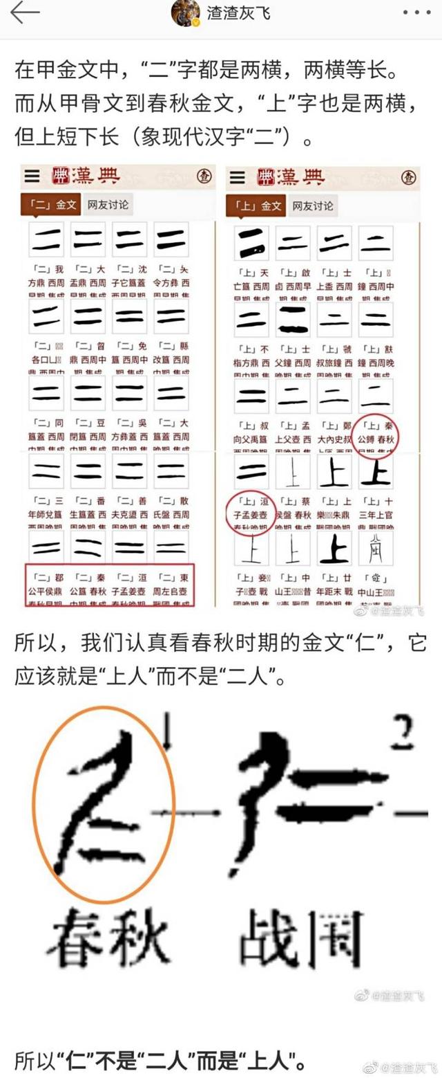 閑扯：“元元”為何是“百姓”