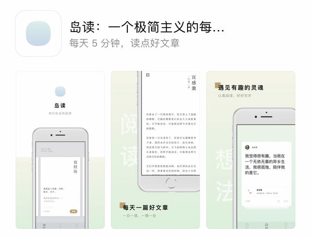 分享那些小眾又文藝的app，充實(shí)你的碎片時(shí)間