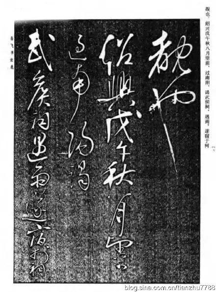 曰"宛"，曰"宛中，隆"，曰"隆中"，曰"南陽"，曰"躬耕于南陽"解密