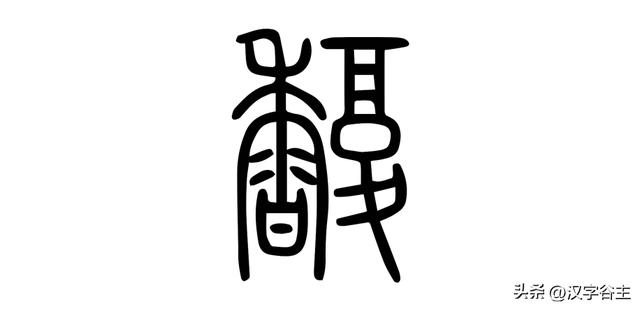 馨字五行屬什么行書馨字屬于五行屬什么行
