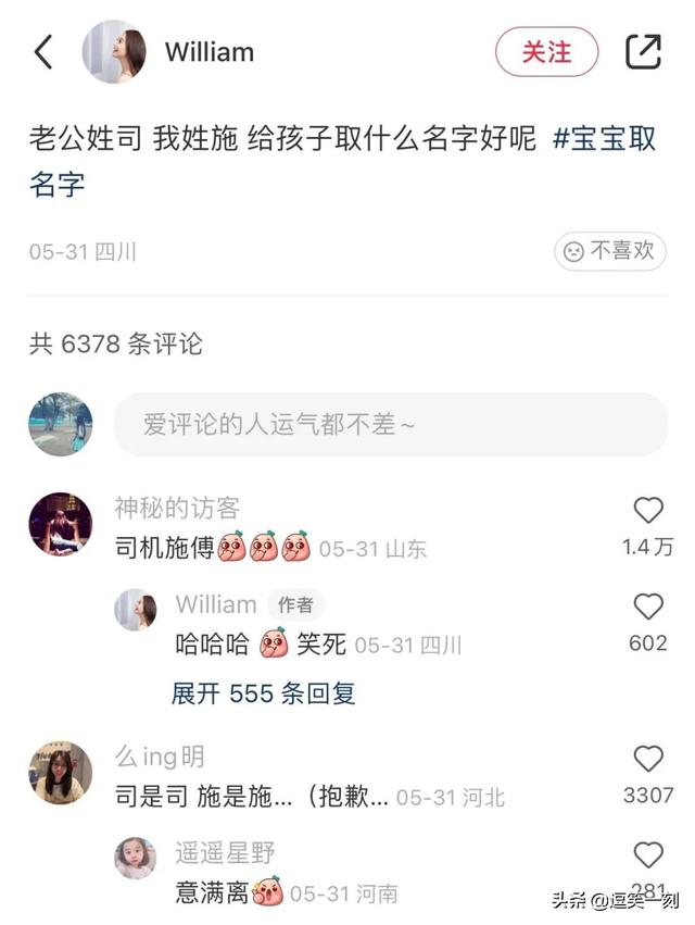千萬別找網(wǎng)友幫你取名字！網(wǎng)友：一個敢起，一個敢聽