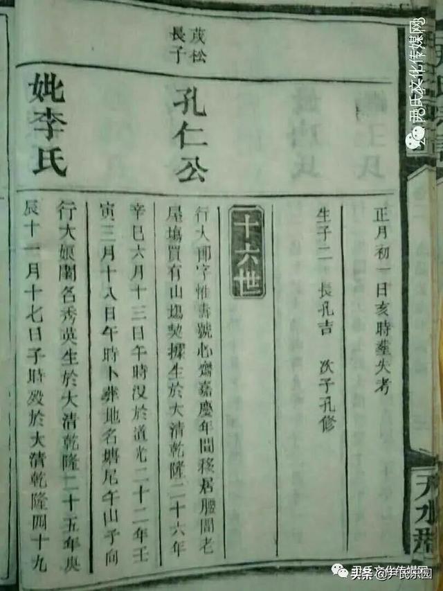 _《永州市尹氏概覽》(第五修版)六、寧遠(yuǎn)縣尹氏支系村落