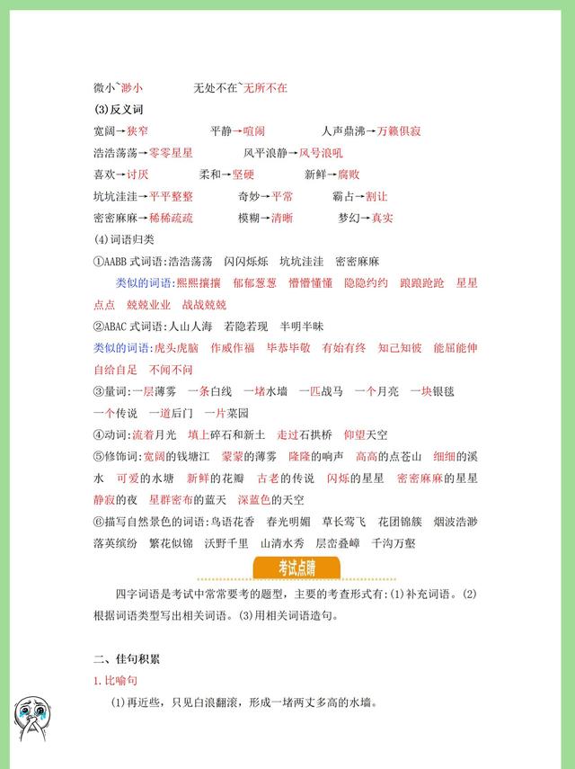 屹字的五行屹字五行屬什么的屹字取名好不好