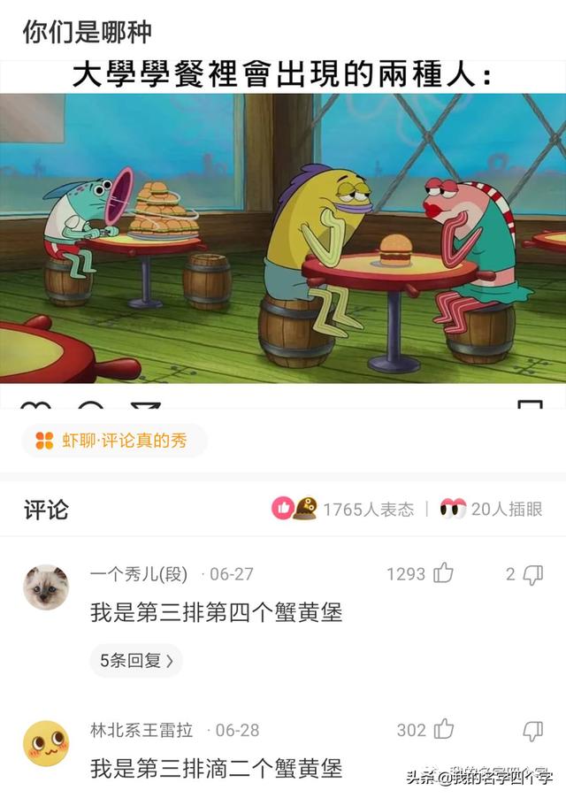要去日本留學(xué)了，想取個(gè)日本名字，聽起來是日本人實(shí)際卻是中國人