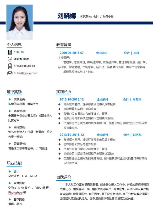 簡歷模板免費送｜120份高質(zhì)量個人簡歷模板，求職必備