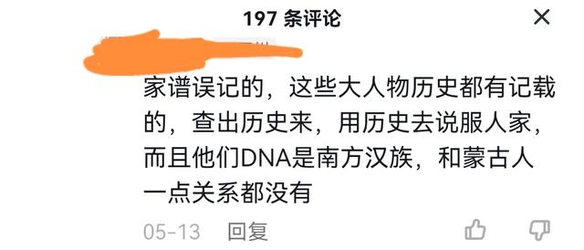 關(guān)于最近我看到的自己姓氏《余》視頻下的評論我發(fā)表下自己的見解