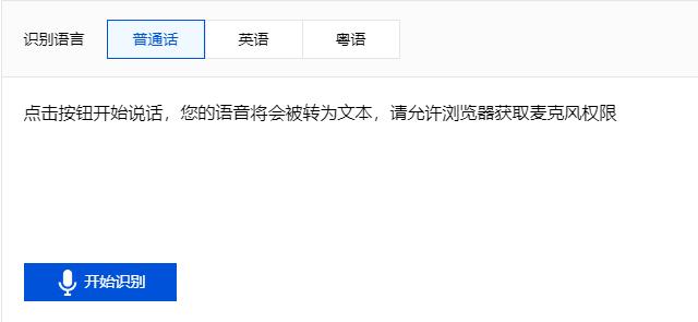 款超良心的語音轉(zhuǎn)文字工具，本人私藏，太讓人省心了"