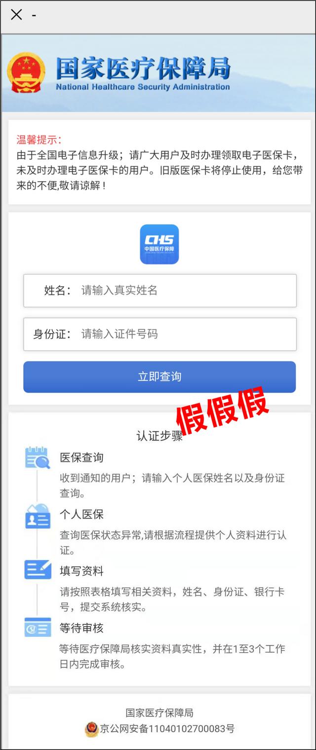 西安部分市民收到此類短信！陜西警方緊急提醒