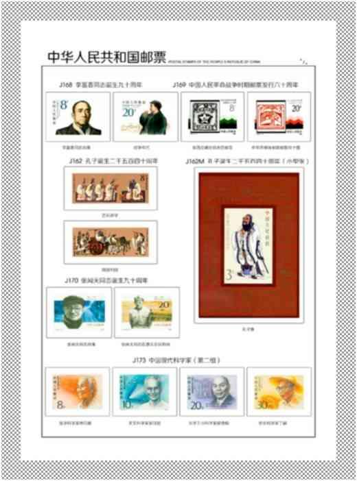 中國(guó)郵票 - J票定位頁(yè) -= 1974年 - 1991年