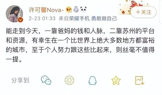 兩年過去了，還有人記得“恨國女”許可馨嗎，她早就偷偷改名了