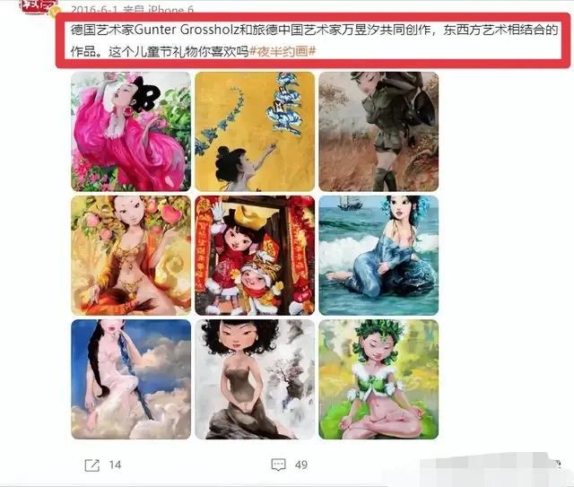 美國CNN為毒教材喊冤，旅居德國的畫家萬昱汐崇洋媚外