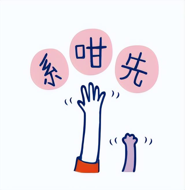 粵語冷門歇后語-12