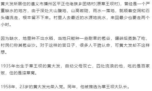 再現(xiàn)“當代愚公”黃大發(fā)事跡！電視劇《高山清渠》在央視黃金強檔首播
