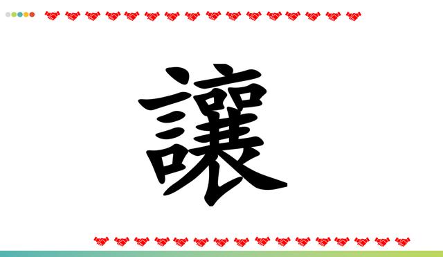 淺談“人生五品”