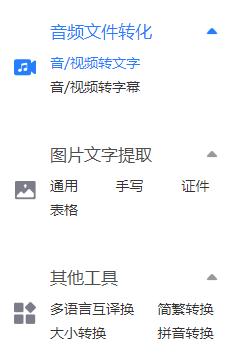 款超良心的語音轉(zhuǎn)文字工具，本人私藏，太讓人省心了"