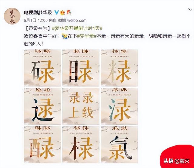 《夢(mèng)華錄》掉分了！名字也出大問題