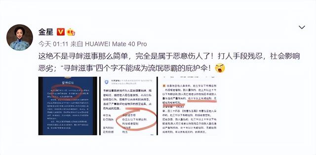 個(gè)最新大瓜：知三當(dāng)三，吳某凡開庭，賈斯丁患病面癱無法再笑"