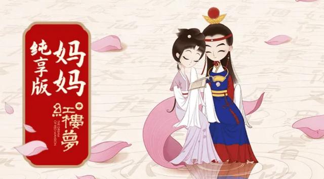 適合9歲孩子閱讀的名著有哪些？《凱叔紅樓夢》值得推薦