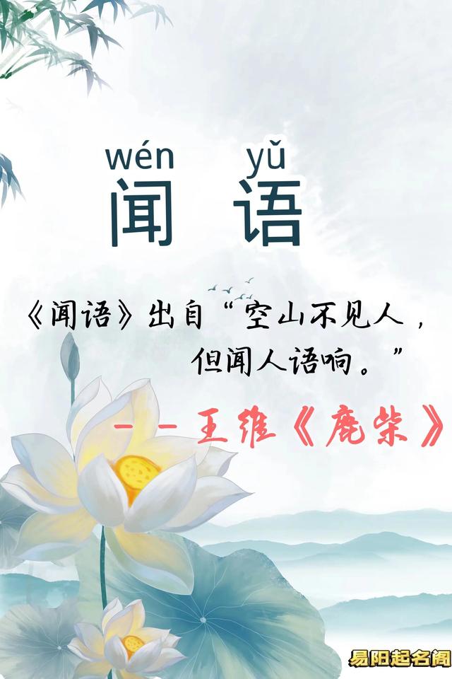 易陽(yáng)起名——典則俊雅的男孩名