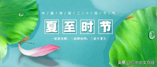 夏至說(shuō)“夏”_ 漢字中“夏”的含義竟如此美好