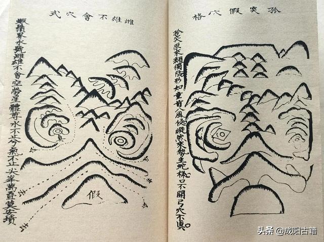 二十四龍入首作穴，九星變體葬法，太極圖說八卦序論等，圖文并茂