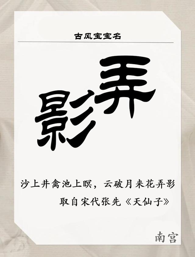 給寶寶起名：清冷高雅的女寶寶名字