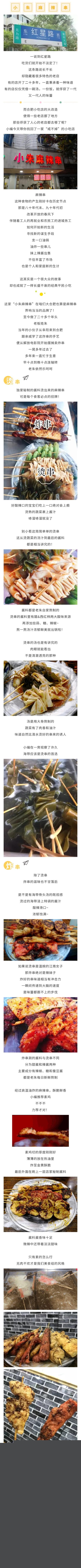 老店搬遷，人氣更旺！這家開了二十多年的炸串，小編服氣