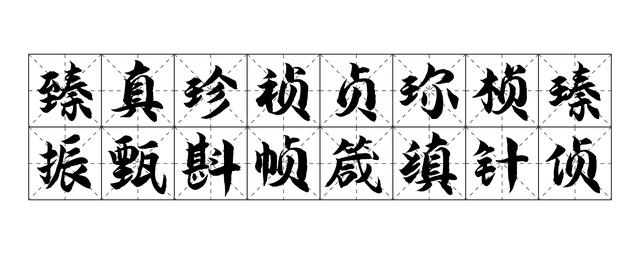 北京聯(lián)通再續(xù)品牌新故事，“zhen”把這個(gè)字玩明白了