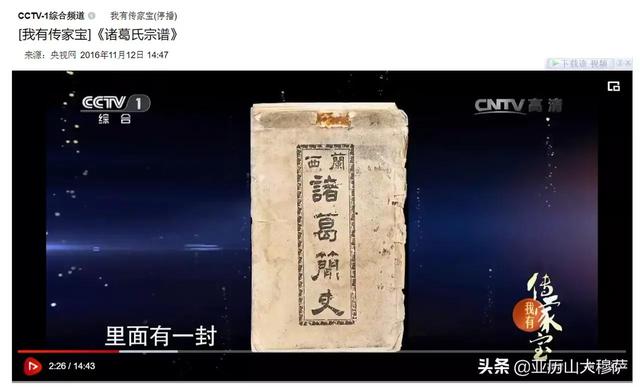 曰"宛"，曰"宛中，隆"，曰"隆中"，曰"南陽"，曰"躬耕于南陽"解密