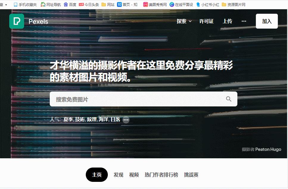 個(gè)白嫖黨必備資源網(wǎng)站，免費(fèi)且實(shí)用，建議收藏使用"