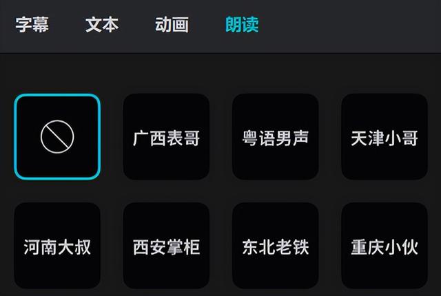有什么好用的配音軟件？最好是免費的