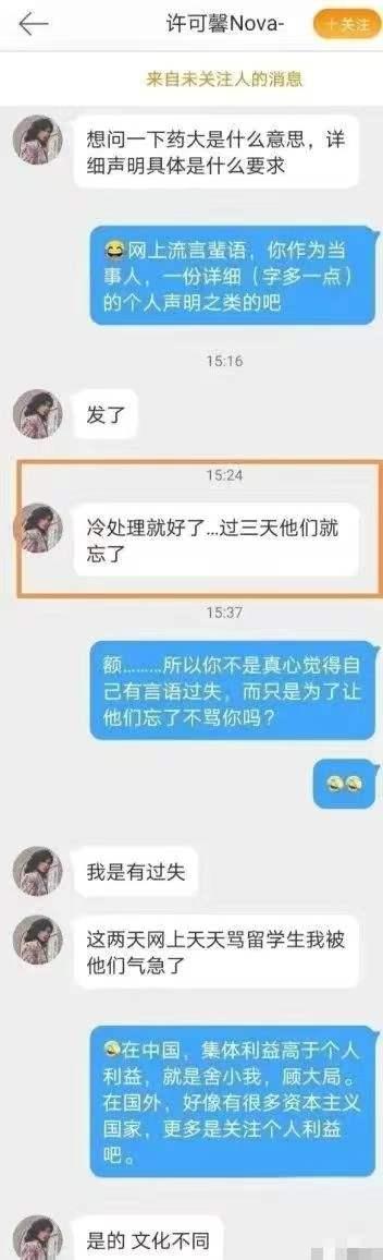 兩年過去了，還有人記得“恨國女”許可馨嗎，她早就偷偷改名了