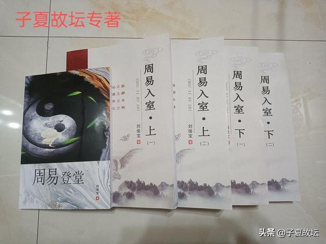 子夏故壇解讀「易·說卦傳」之第一講
