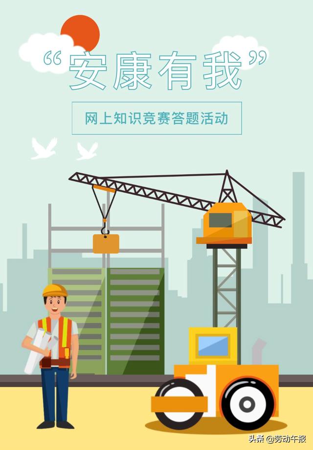“安康有我”網(wǎng)上知識競賽答題活動（第一期）來啦！答題領(lǐng)現(xiàn)金紅包