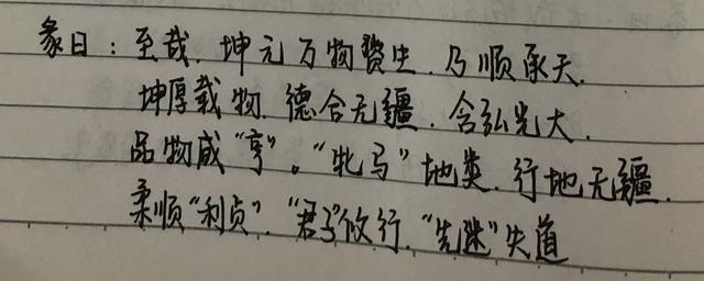 講你讀得懂的《易經(jīng)》：坤——仔細講講黃裳、龍戰(zhàn)于野都是啥