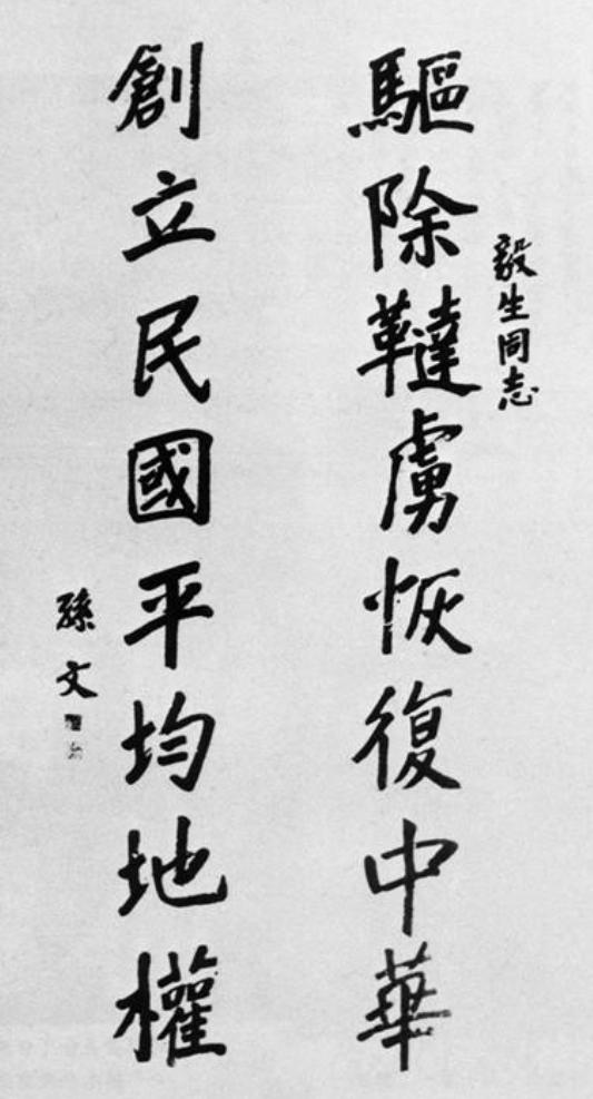 925年孫中山病危，堅(jiān)持睡地上還念叨有冰更好，宋慶齡都不知原因"