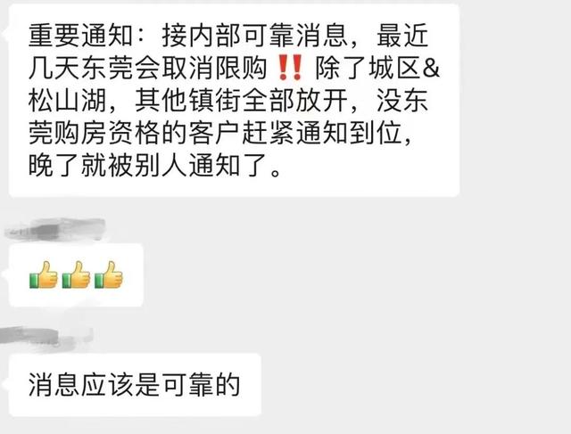 東莞樓市，等風(fēng)來(lái)？
