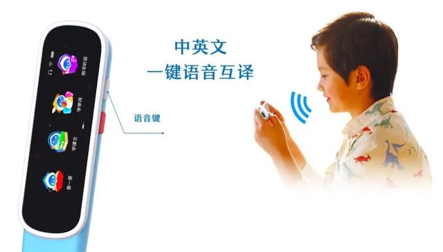 英語適齡學(xué)習(xí)新裝備：訊飛AI翻譯筆P20&P20 Plus正式發(fā)布
