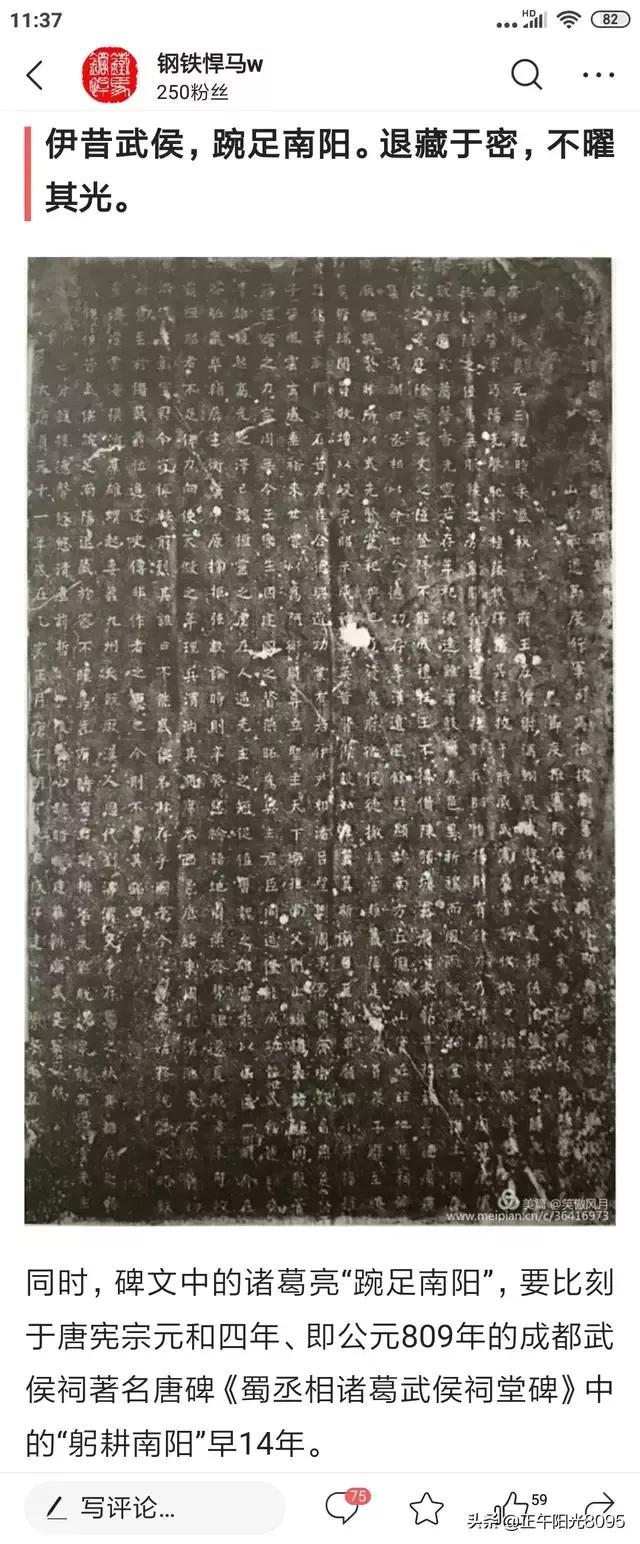 曰"宛"，曰"宛中，隆"，曰"隆中"，曰"南陽"，曰"躬耕于南陽"解密