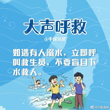 這條科普送給熱愛游泳的你