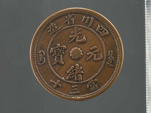 看一部古代錢幣小史，羅伯昭捐贈展亮相國博