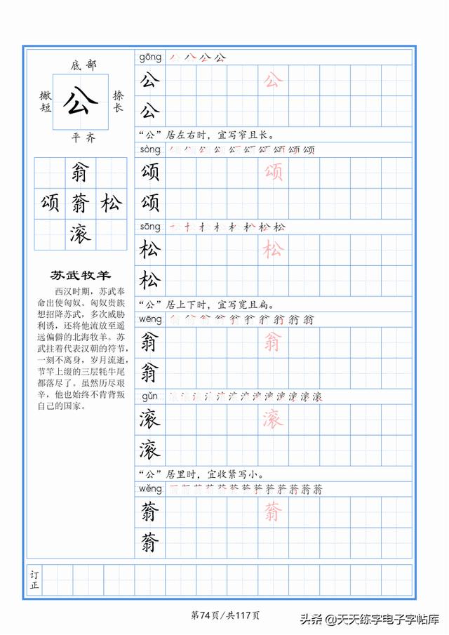 太震撼了！117個(gè)字根進(jìn)階練字，非常好用！收藏轉(zhuǎn)發(fā)