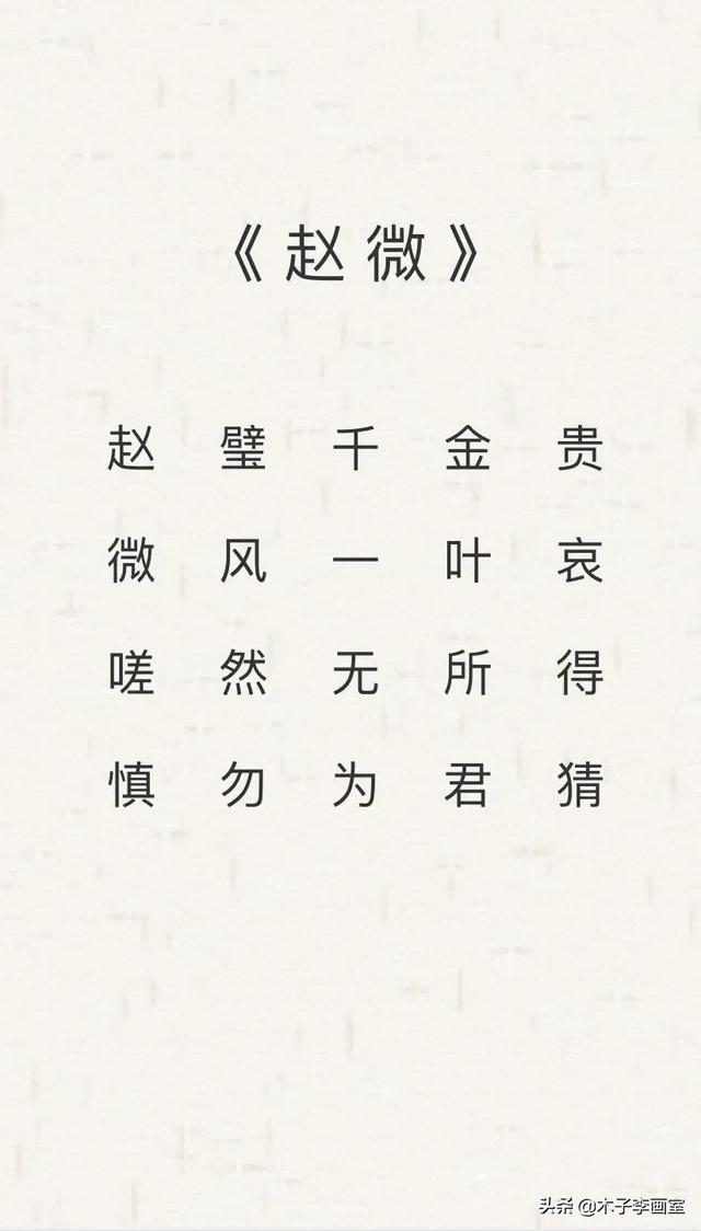 名字藏頭詩，每個人的名字都是一首詩
