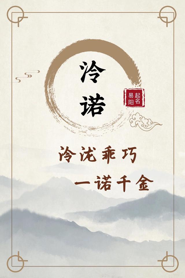 易陽起名閣——怡然自樂的女孩名