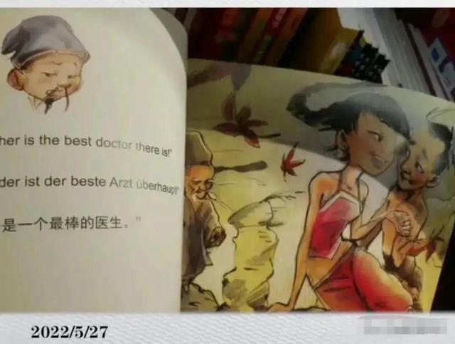 美國CNN為毒教材喊冤，旅居德國的畫家萬昱汐崇洋媚外